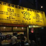 Abeno Takoyaki Yamachan Main Store Osaka