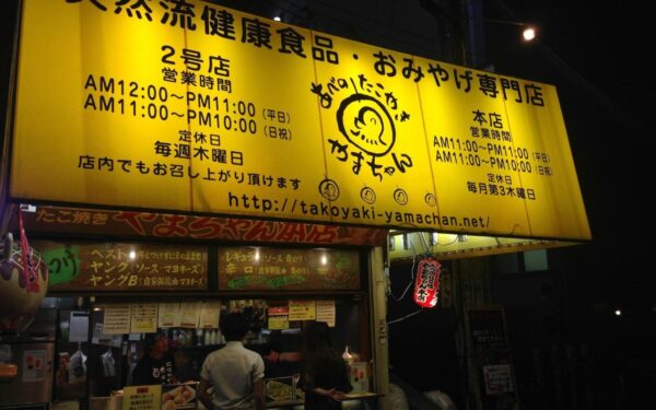 Abeno Takoyaki Yamachan Main Store Osaka